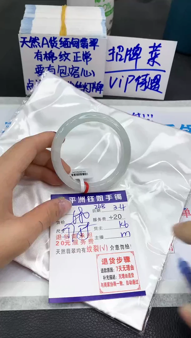 【闪购商品】翡翠手镯未镶嵌1111111111