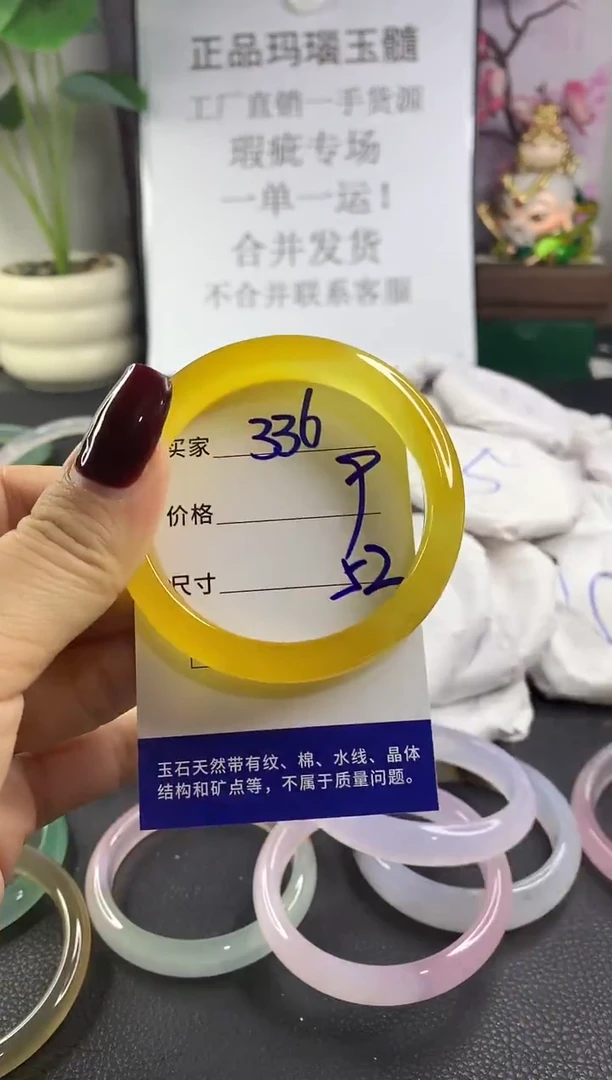 手镯玛瑙/玉髓未镶嵌336