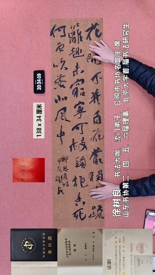 书法23    徐老师书法作品
