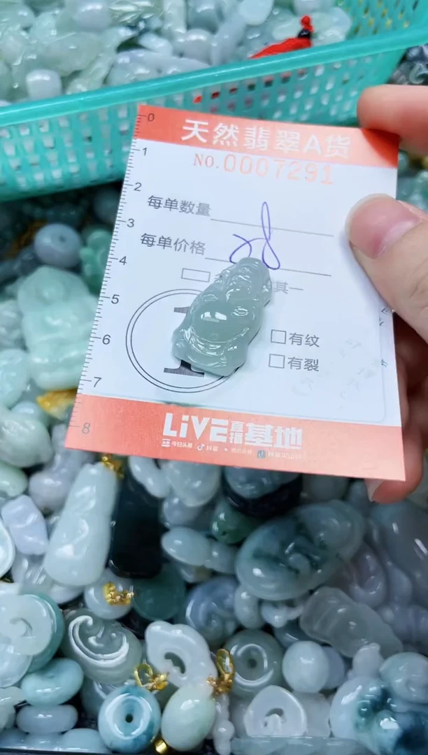 翡翠未镶嵌颈饰闪购0007291