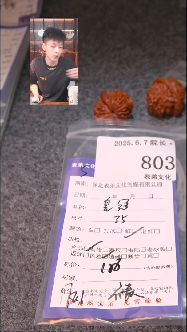 文玩核桃把件803皇冠表弟文化