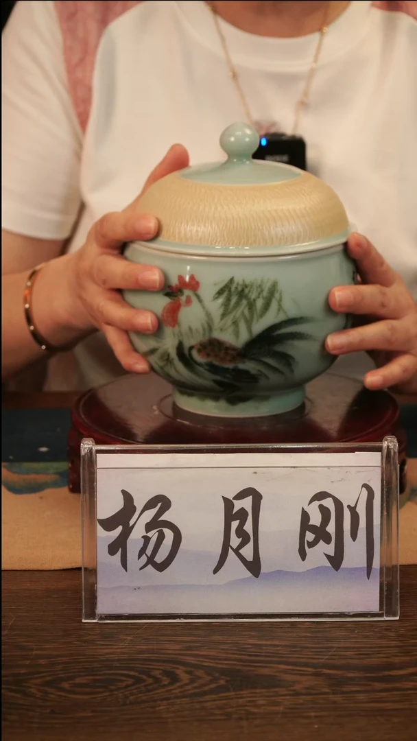 釉中彩 公鸡画 盖罐