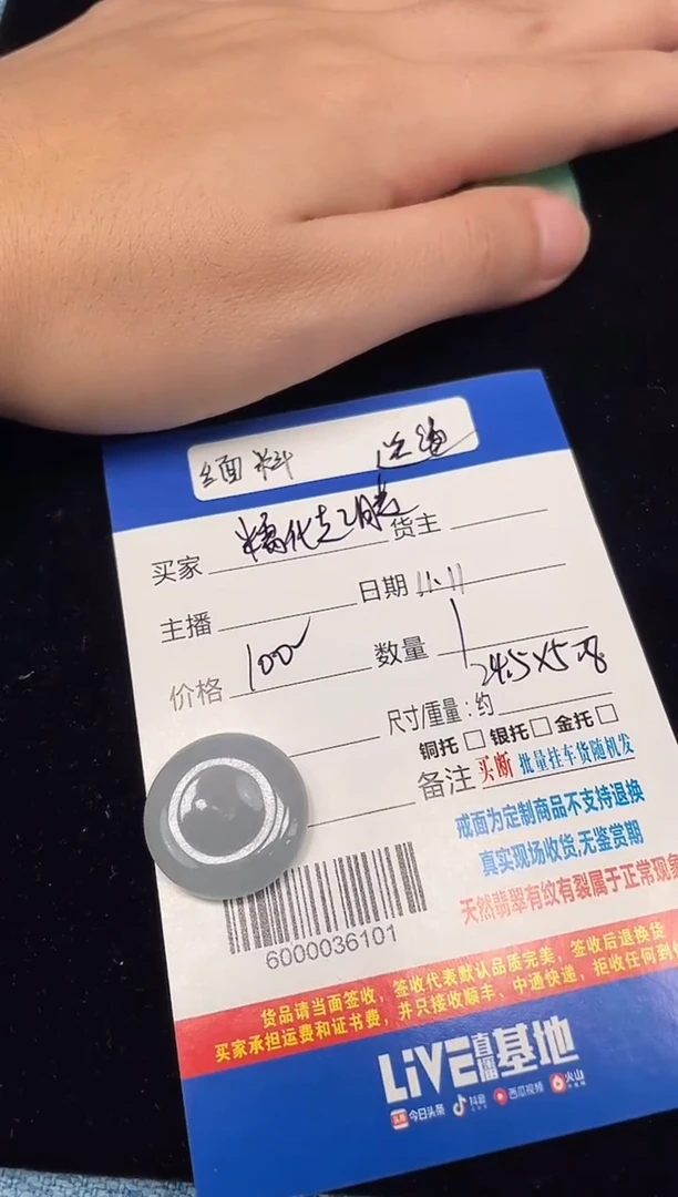 未镶嵌挂件翡翠裸石