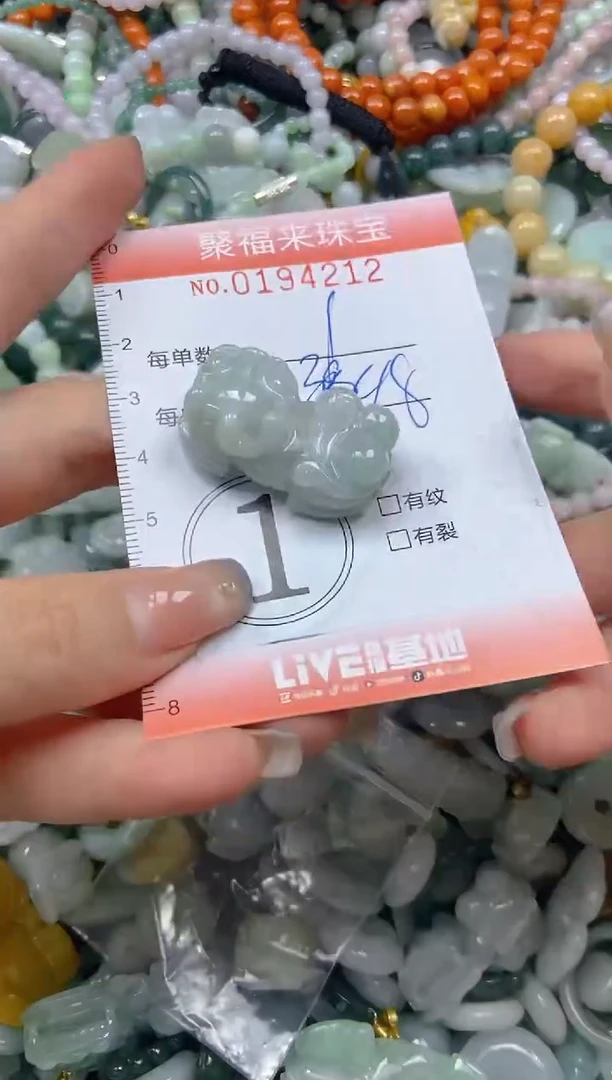 翡翠未镶嵌颈饰闪购0194212多样性发其一