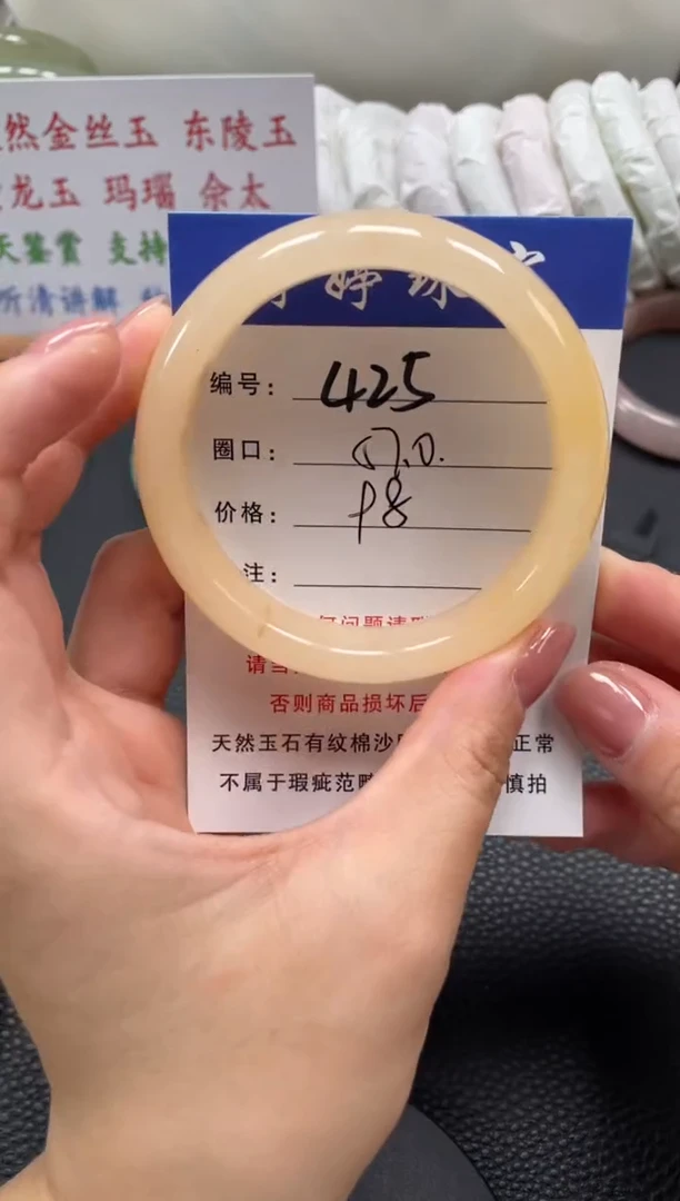 石英质玉手镯未镶嵌57