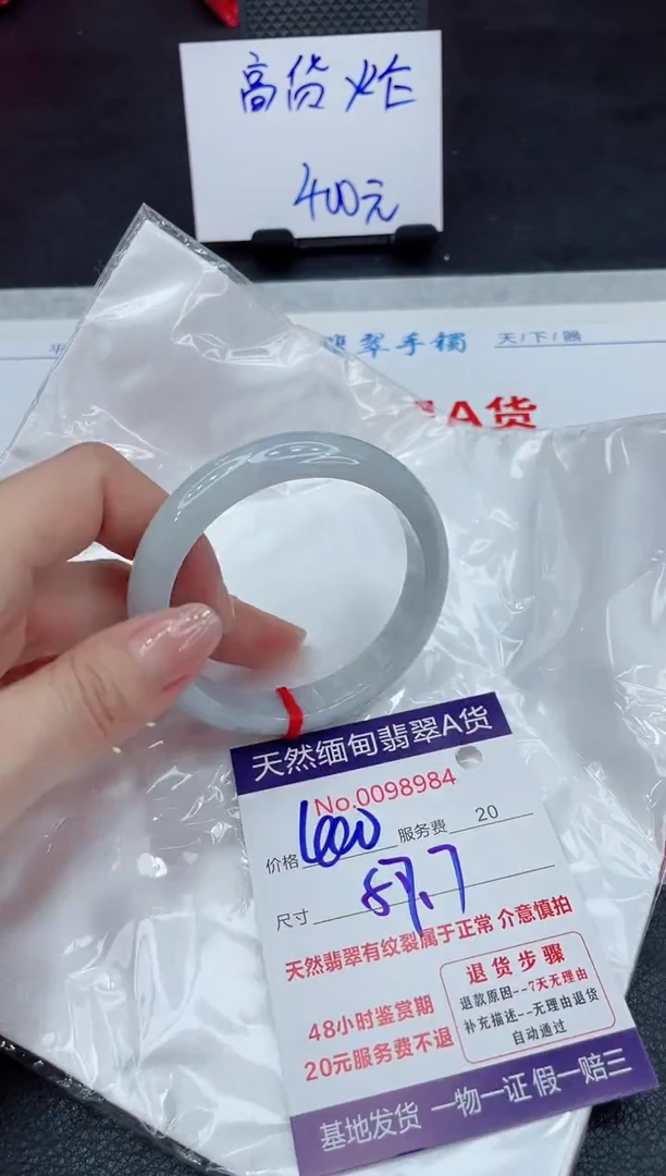 【闪购商品】翡翠手镯未镶嵌111111111