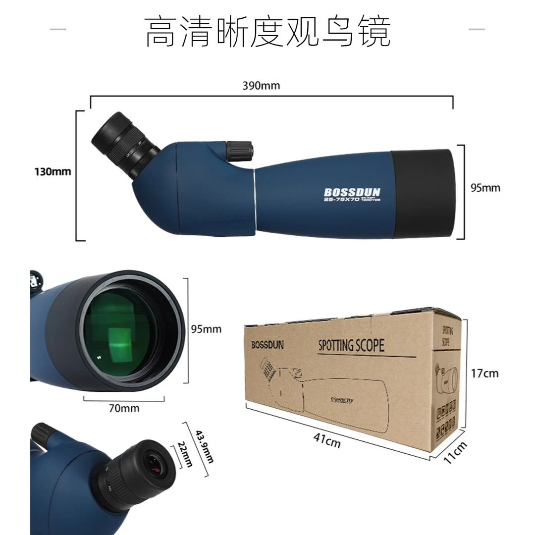 望远镜25-75倍高清微光夜视观景观鸟拍照变倍单筒望远镜
