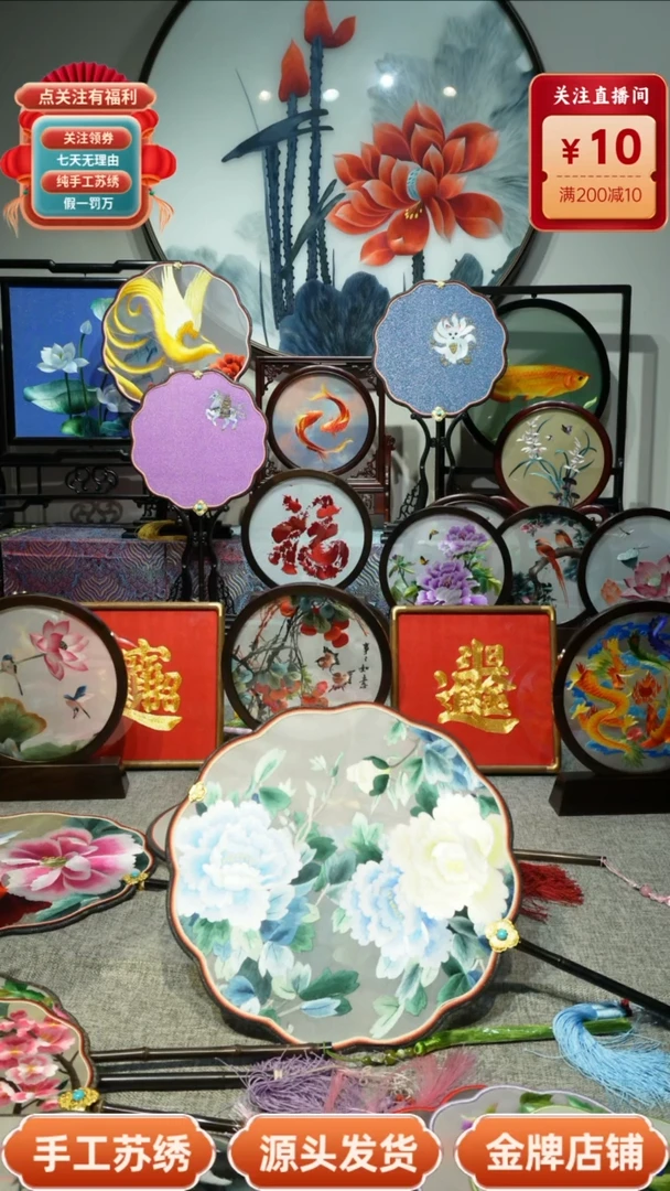 【闪购商品】刺绣纯手工苏绣双面绣
