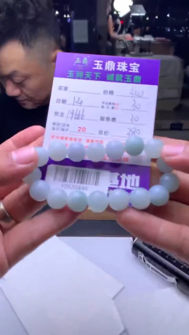 未镶嵌定制翡翠晴**C  F0520446