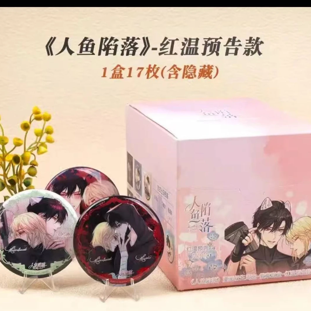 【人鱼陷落】红温预告款正版衍生周边动漫二次元马口铁徽章吧唧