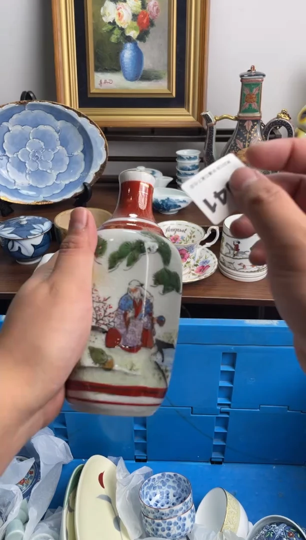 瓷片方*记041-H-