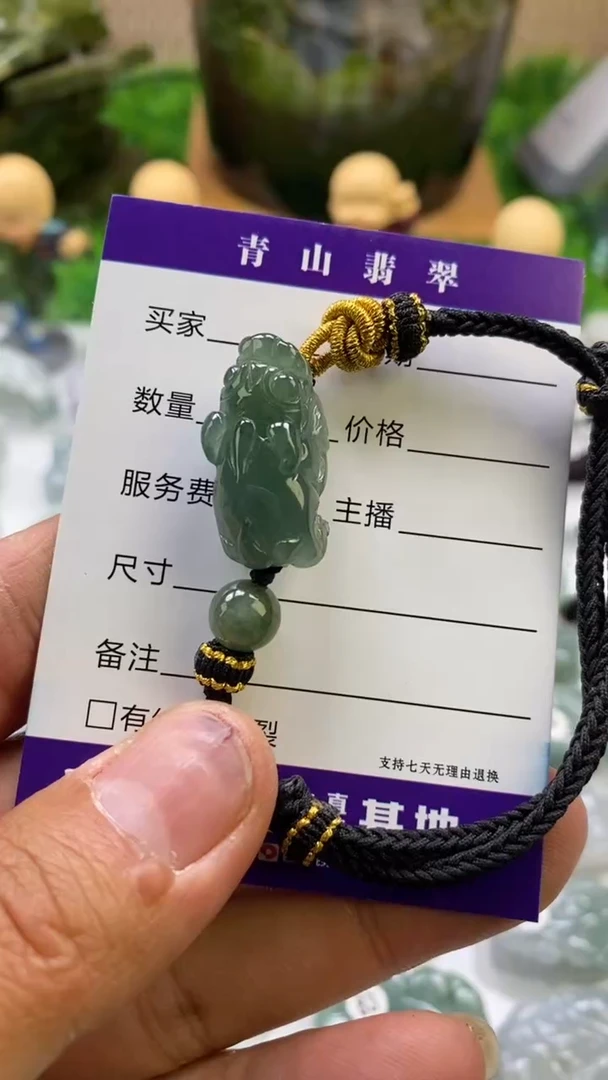 【闪购商品】翡翠颈饰未镶嵌多人如意貔貅手绳