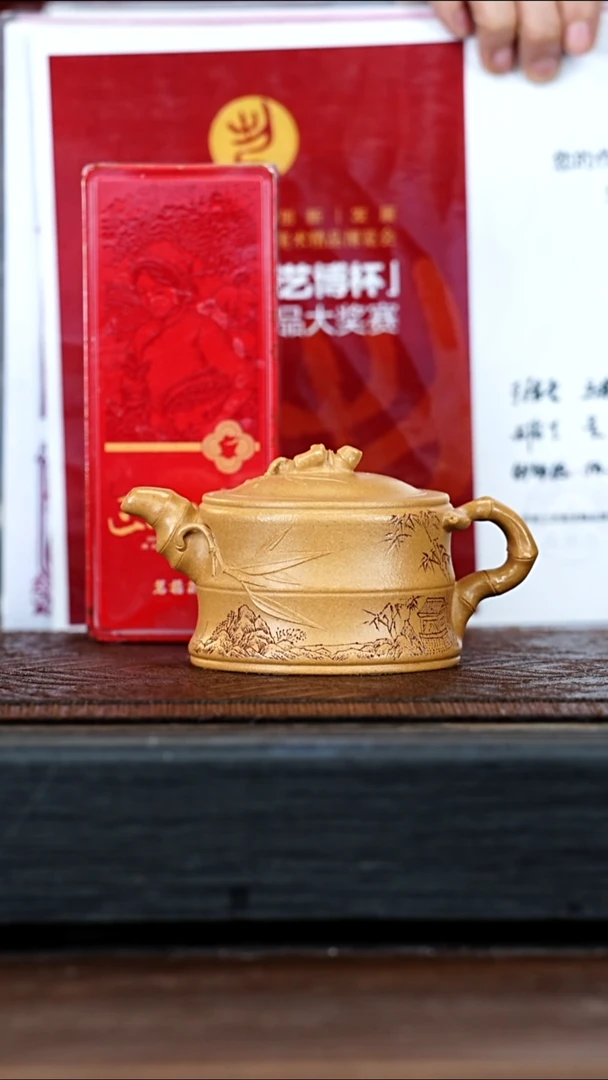 宜兴紫砂YF 黄金段 竹段 180cc