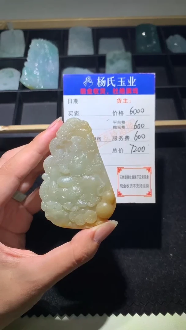 定制翡翠未镶嵌毛货-不退不换 多样性发一