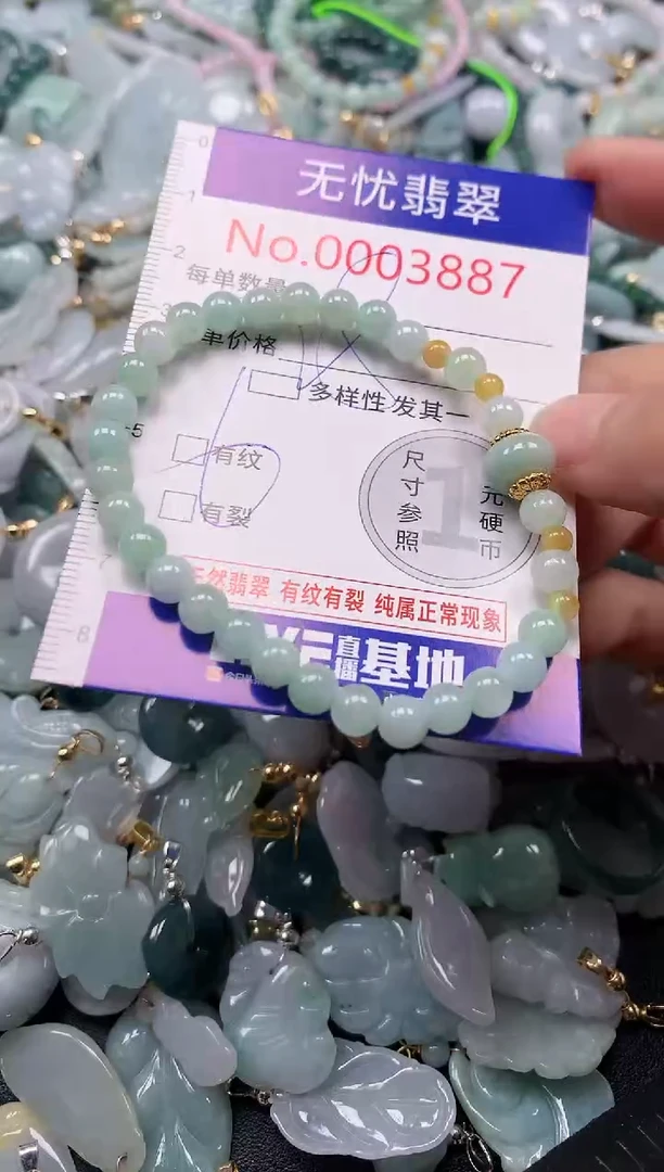 翡翠未镶嵌吊坠(不含链)3887