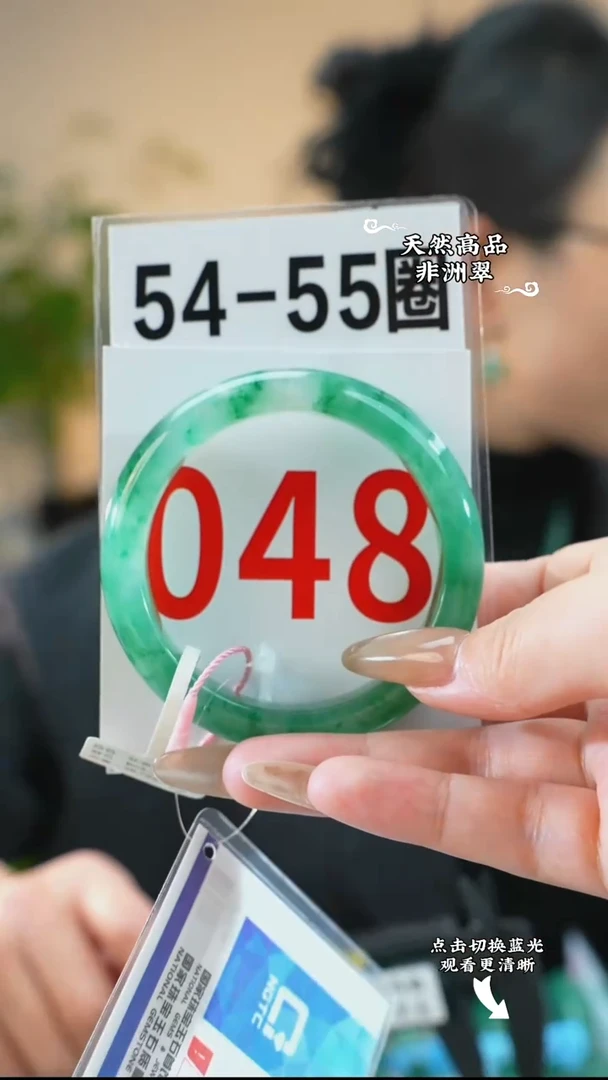 未镶嵌手镯石英质玉（非洲翠）54