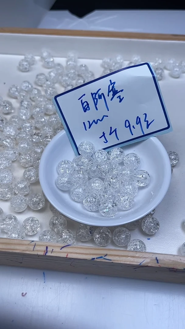 未镶嵌珠宝半成品水晶D683白 阿塞 12mm 5个9.9元