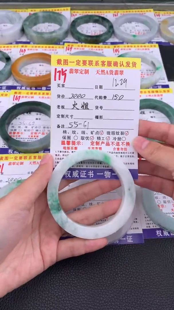 未镶嵌手镯定制翡翠175#翡翠手镯定制链接