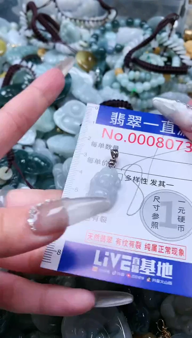 【闪购商品】翡翠吊坠(不含链)未镶嵌8073