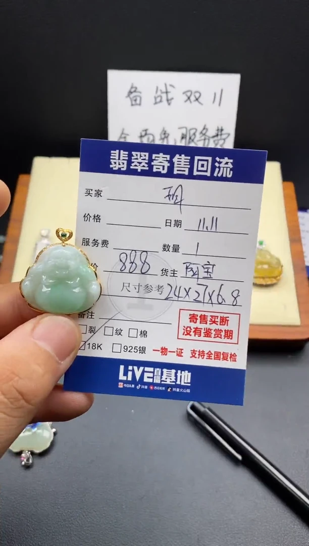 颈饰18K金镶嵌翡翠玥*3000272