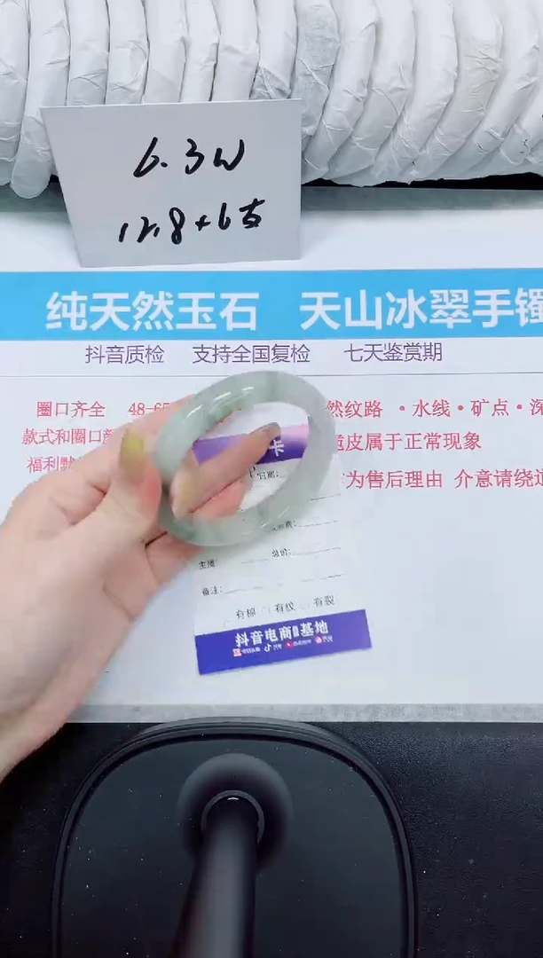 石英质玉手镯未镶嵌258