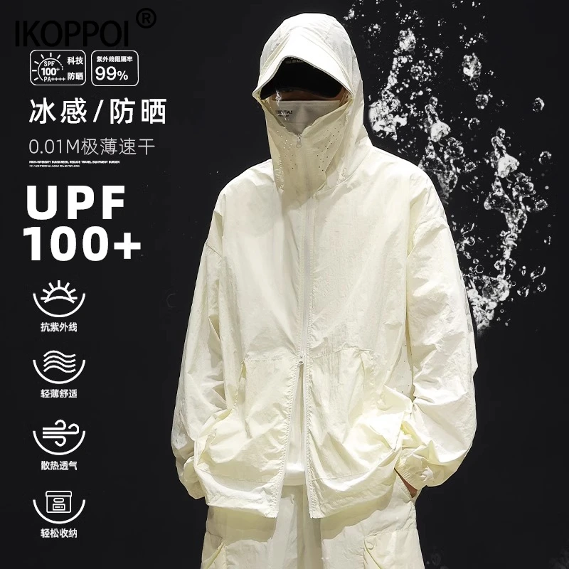UPF100+冰感防晒衣男夏季薄款痞帅机能冲锋衣外套冰丝透气防晒服