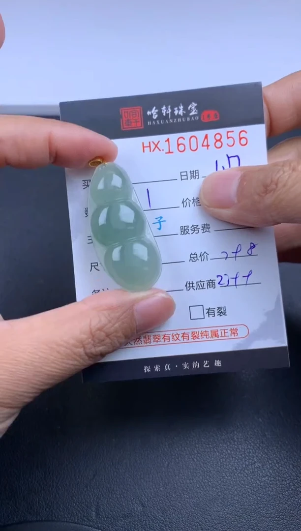 【闪购商品】翡翠挂件未镶嵌哈轩 挂件1