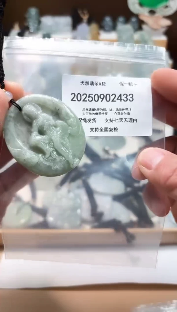 颈饰未镶嵌翡翠闪购商品8号店200250090017