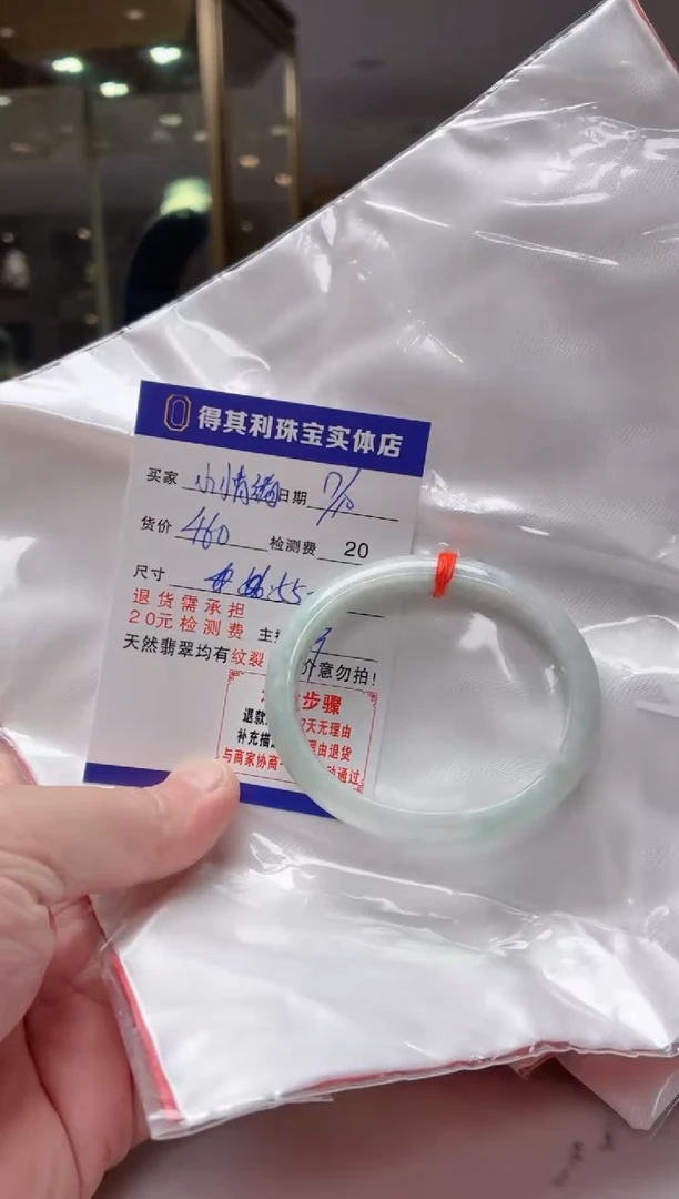 未镶嵌手镯翡翠检测费不退