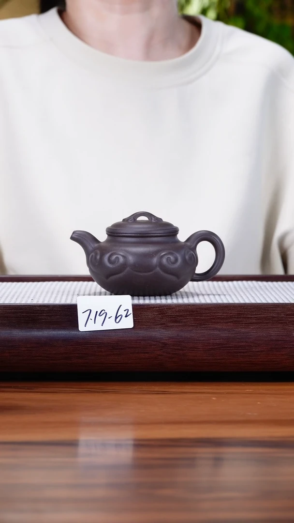 茶壶紫砂7.19-62深井黑紫 仿古如意微瑕不检170
