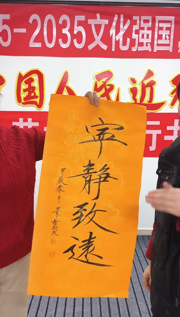 精品国画书法作品