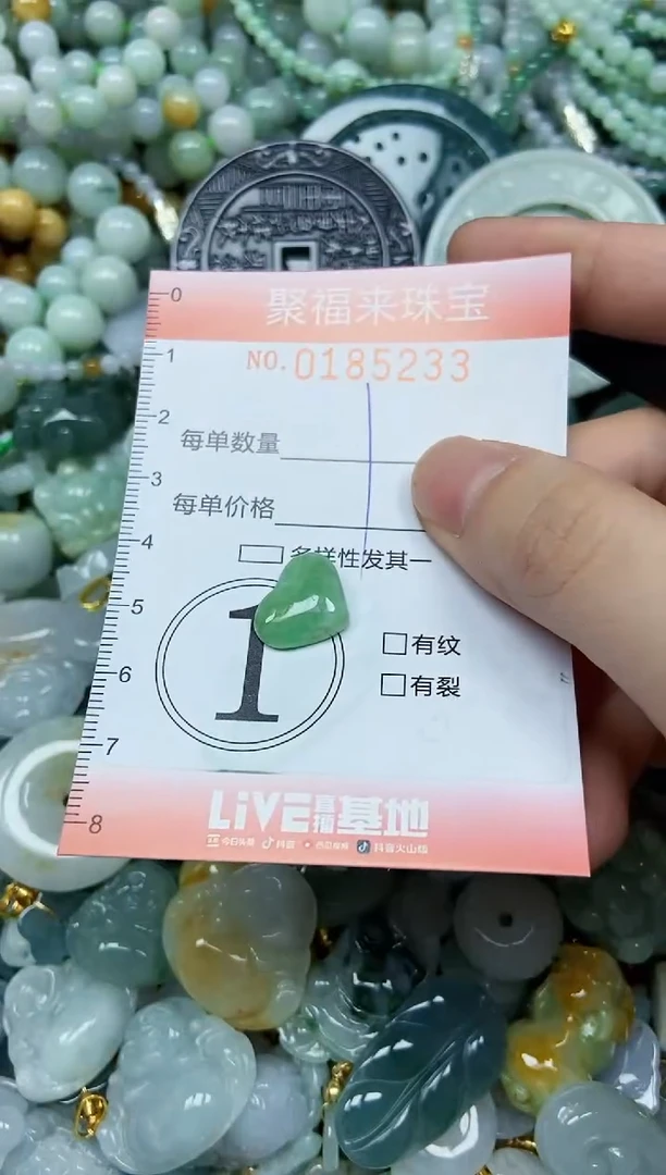 翡翠未镶嵌颈饰闪购0185233