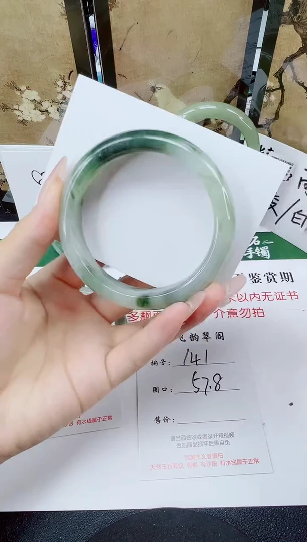 未镶嵌手镯石英质玉141-57/58