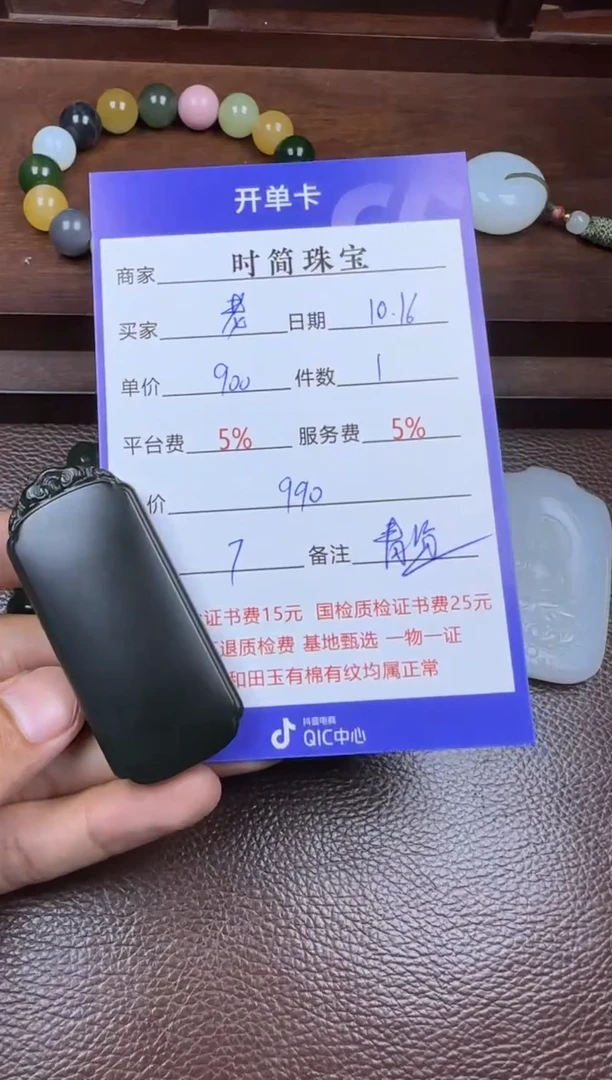 未镶嵌和田玉挂件老*挂件