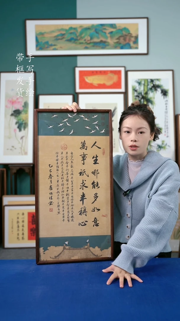 国画36*69  人生哪能多如意