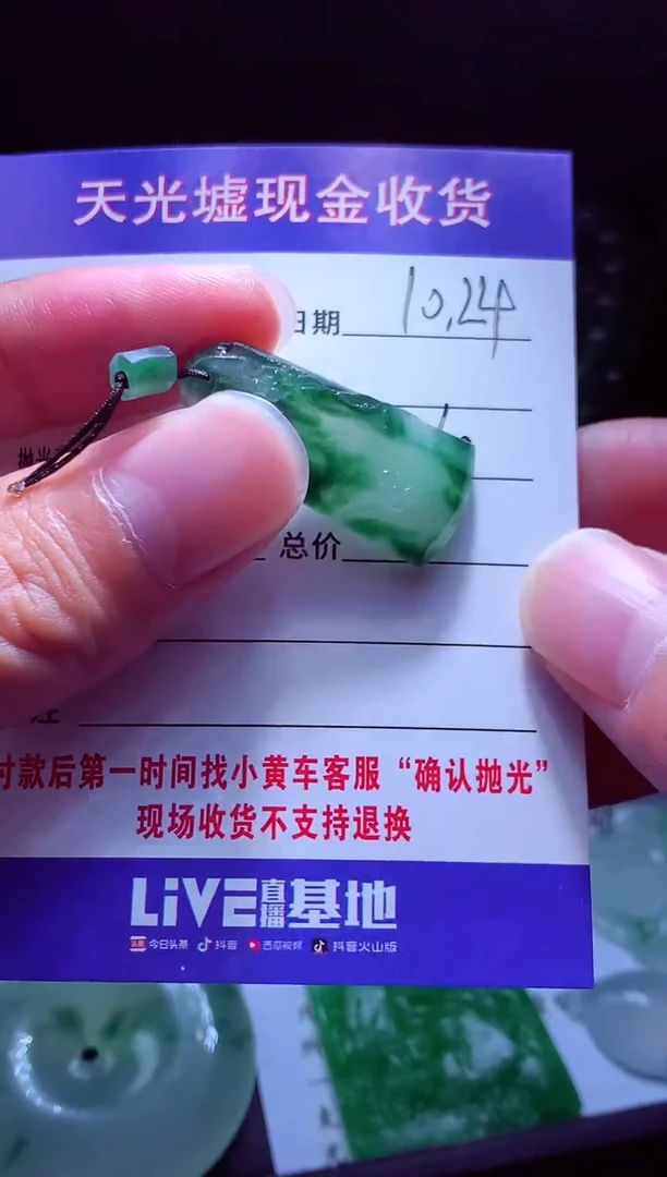 未镶嵌定制翡翠肚****#翡翠毛货定制