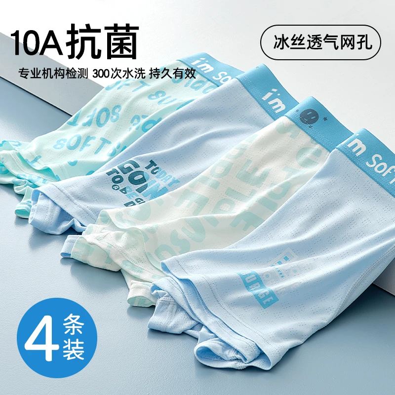 棉致发育期内裤10A抑菌青少年12-15初中高中生男大童透气平角短裤