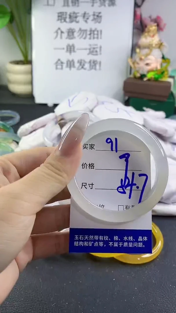 手镯玛瑙/玉髓未镶嵌91