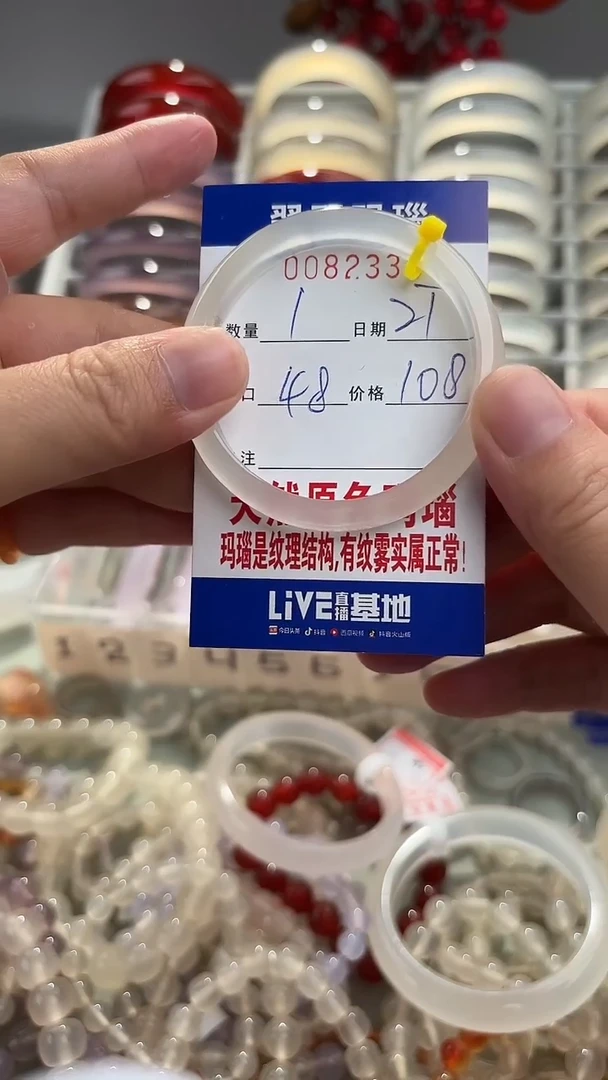 玛瑙/玉髓手镯未镶嵌0082338