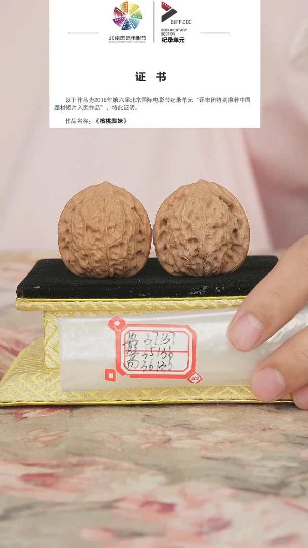 文玩核桃把件非嫁接将军帽