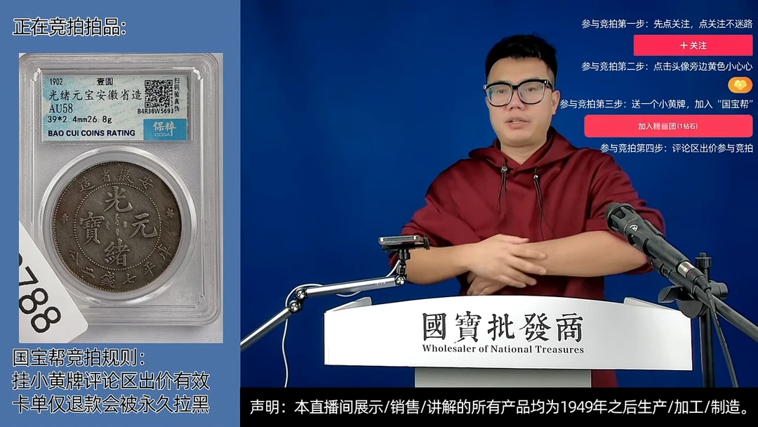瓷片听*多源头批发商直播间B788