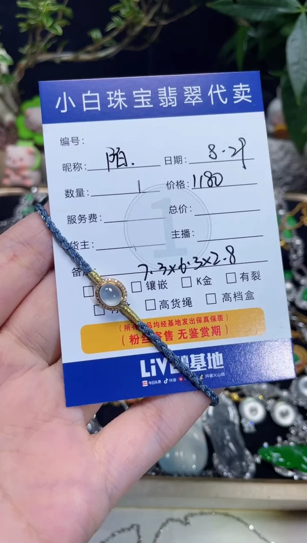 18K金镶嵌手绳翡翠陌手绳