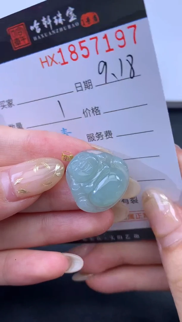 未镶嵌挂件翡翠哈轩 挂件1
