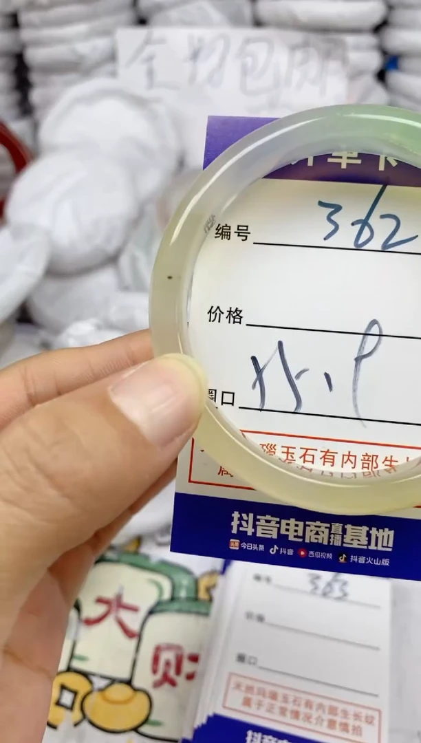 手镯玛瑙/玉髓未镶嵌362