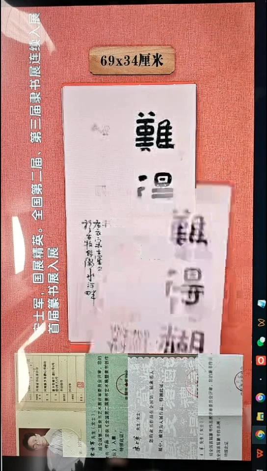 书法452          宋老师书法作品