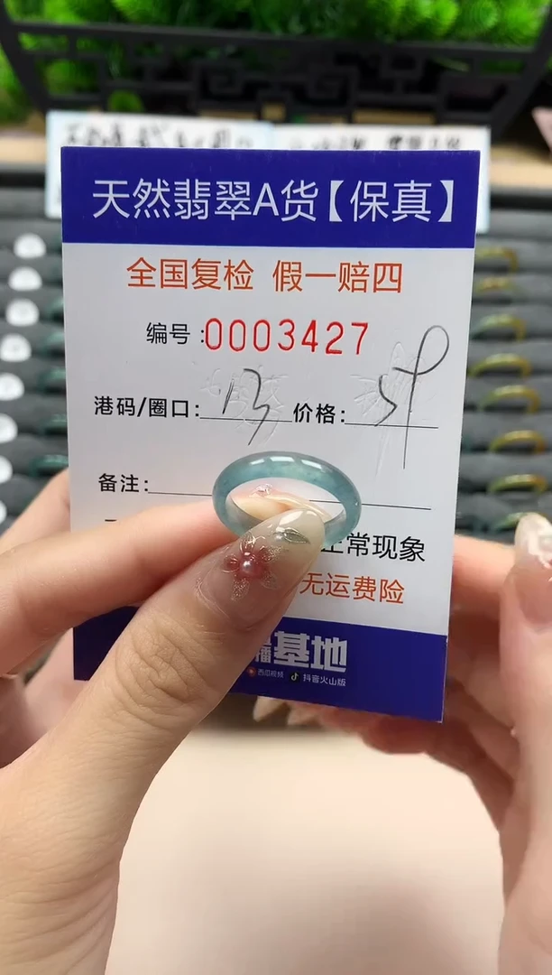 未镶嵌戒指翡翠天然  3427