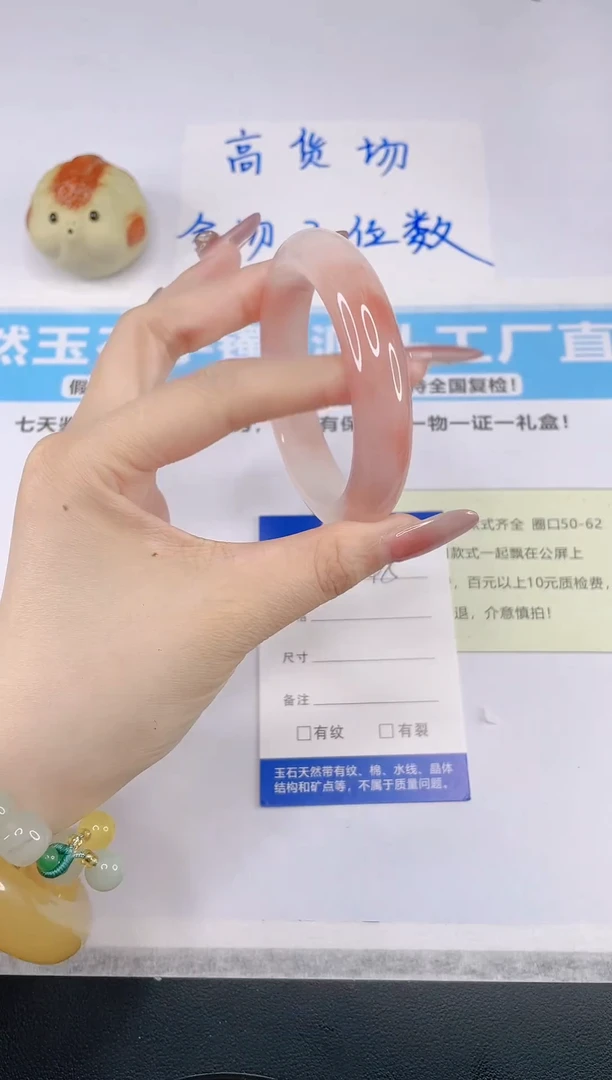 石英质玉手镯未镶嵌V95---51.2