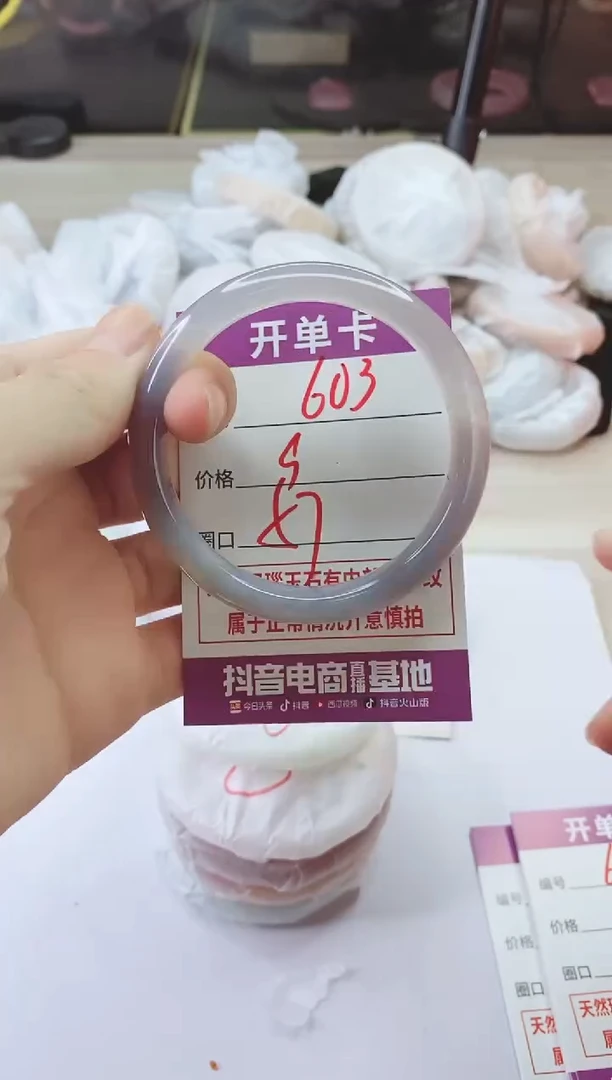 手镯玛瑙/玉髓未镶嵌603