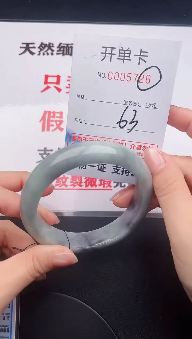 未镶嵌手镯翡翠26
