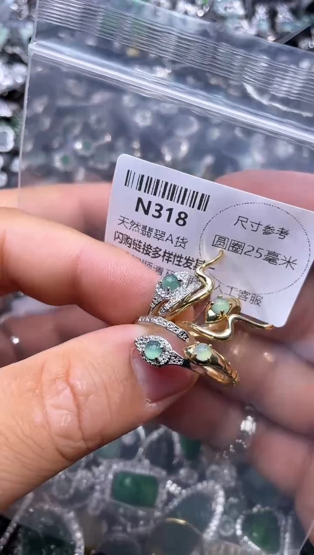 【闪购商品】翡翠颈饰未镶嵌N318戒指 多样性发其二